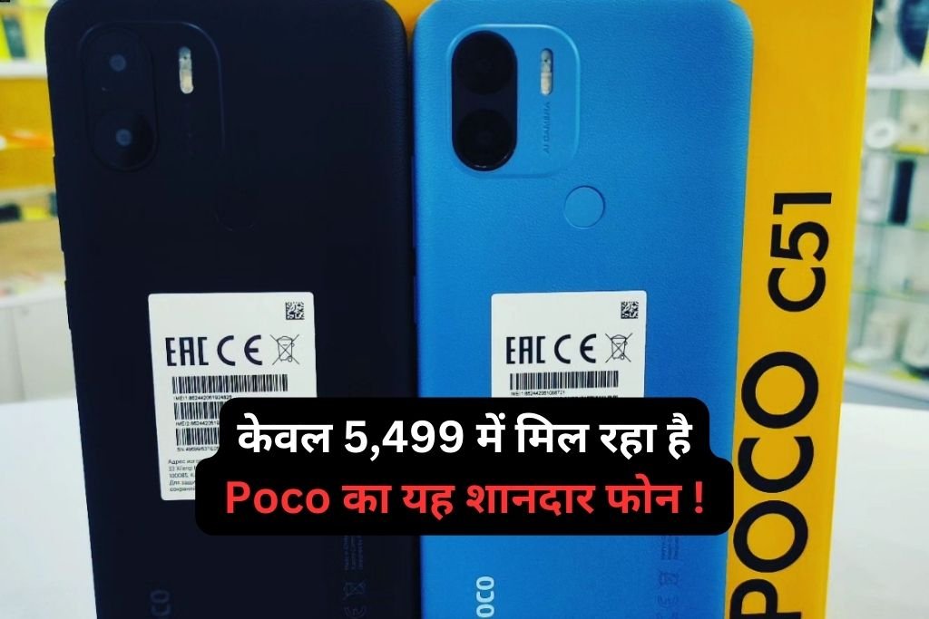 POCO C51 Smartphone Offer