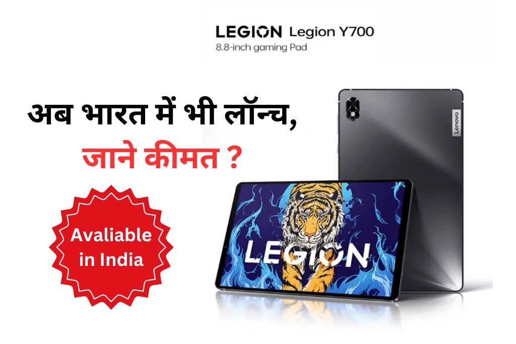 Lenovo Legion Y700 Tablet Price In India