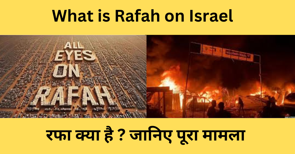 What is Rafah on Israel