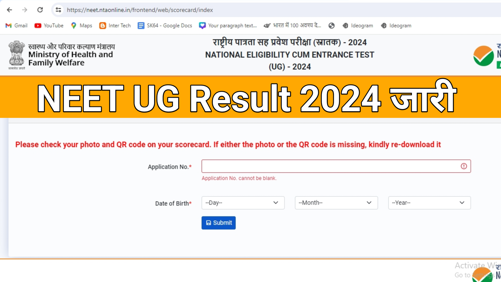 NEET UG 2024 Results: नीट यूजी रिजल्ट घोष‍ित,