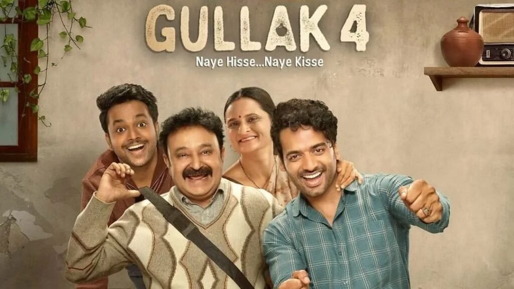 Gullak S4 Review: 'गुल्लक' में बाकी है किस्सों की चिल्लर, जानें कैसी है वेब सीरीज